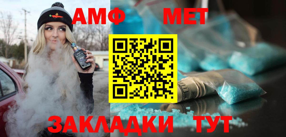 АМФЕТАМИН  Вход с VPN  Рубцовск  Амфетамин 97% 