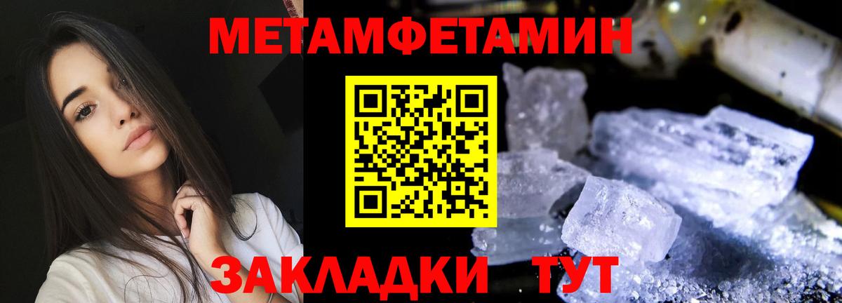 АМФЕТАМИН Premium Рубцовск