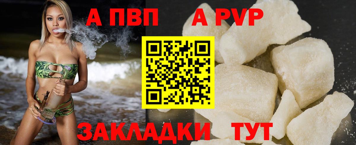 Alpha-PVP СК Рубцовск