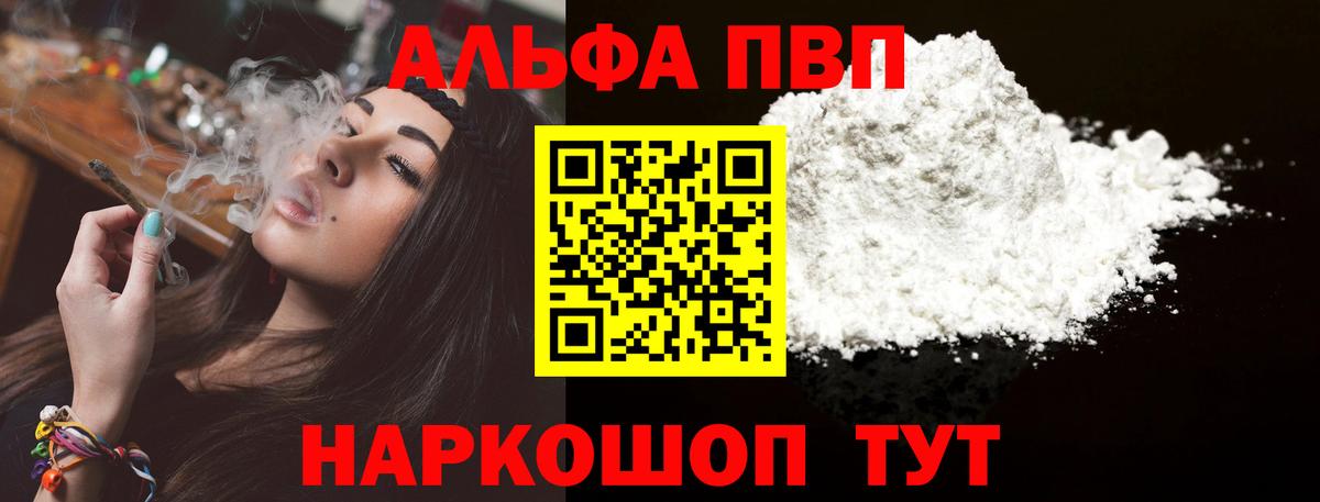 А ПВП Crystall  APVP Crystall  APVP Crystall  Рубцовск  Вход с VPN 