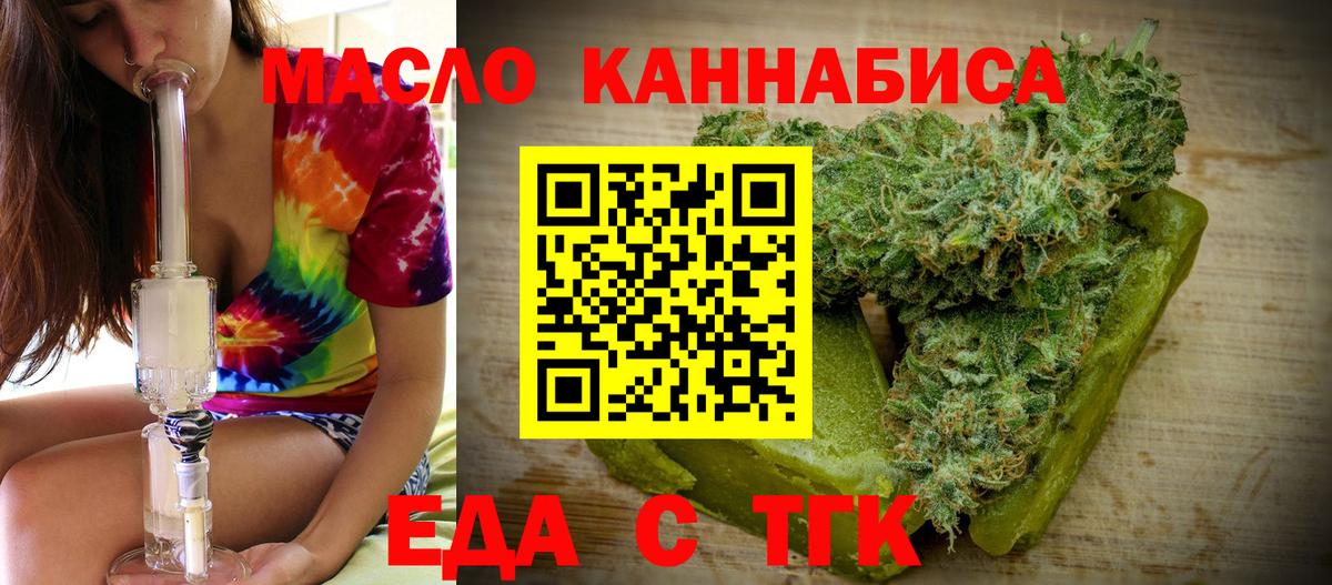 Рубцовск  Печенье с ТГК марихуана  Вход с VPN 