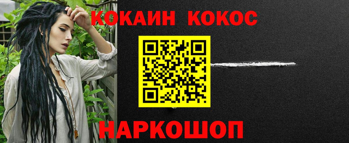 COCAIN VHQ Рубцовск