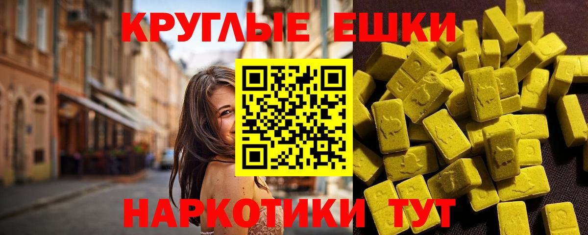 Рубцовск  ЭКСТАЗИ  Вход с VPN  где можно купить   Экстази MDMA  Ecstasy 280мг 