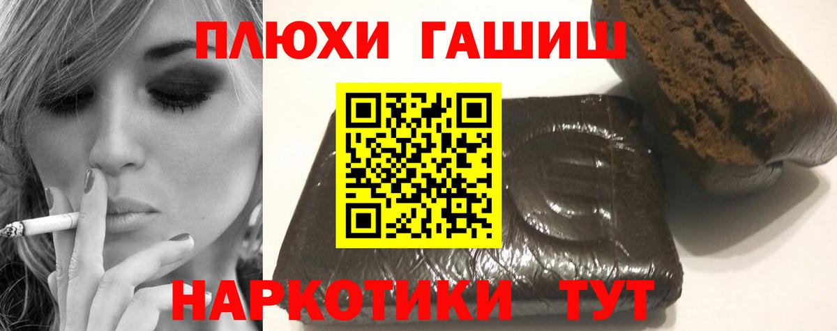 Гашиш Ice-O-Lator  Вход с VPN  ГАШ Изолятор  ГАШ  Рубцовск 