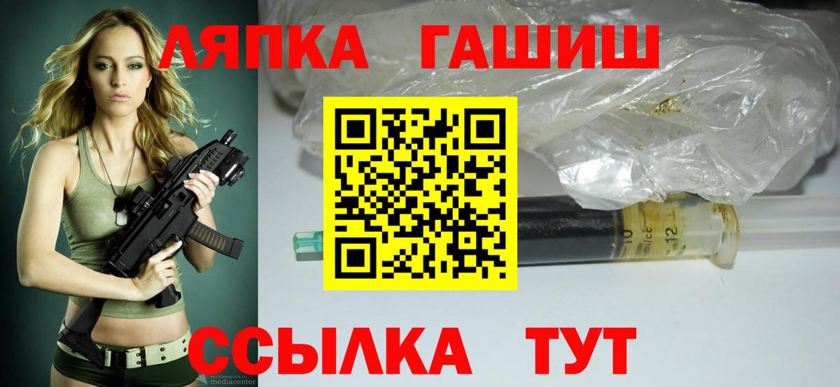 ГАШИШ Cannabis Рубцовск