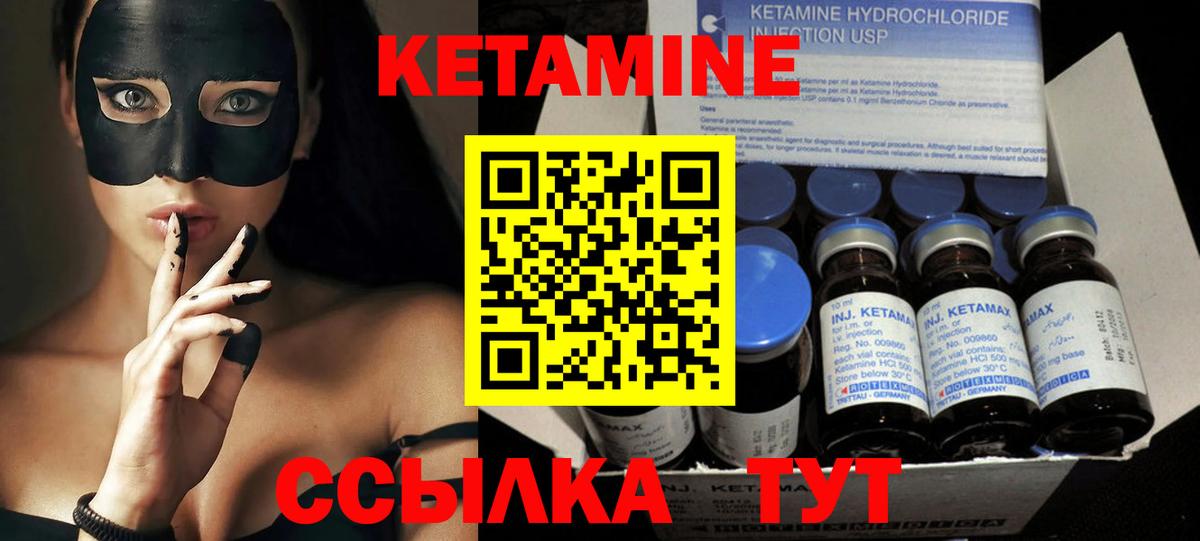 Кетамин ketamine  Вход с VPN  MEGA маркетплейс  Рубцовск 