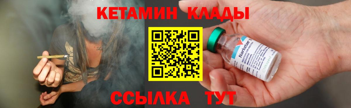 КЕТАМИН ketamine Рубцовск