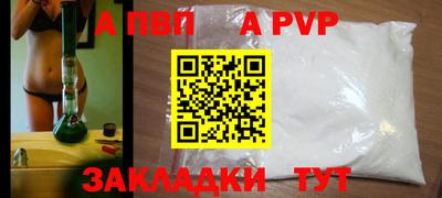 а пвп мука Вязьма