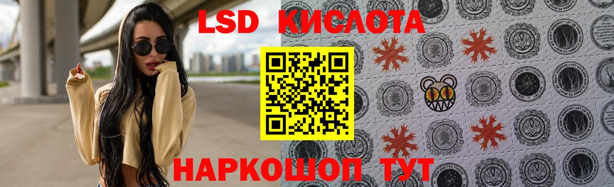 ЛСД экстази ecstasy Рубцовск