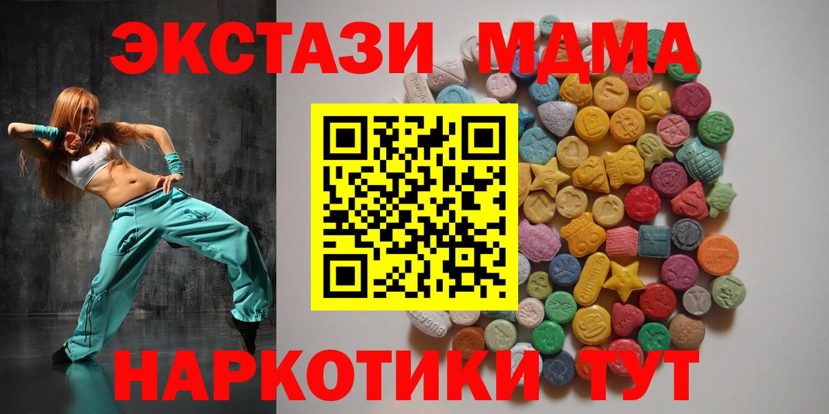 MDMA молли  MDMA VHQ  Рубцовск  MDMA  Вход с VPN 