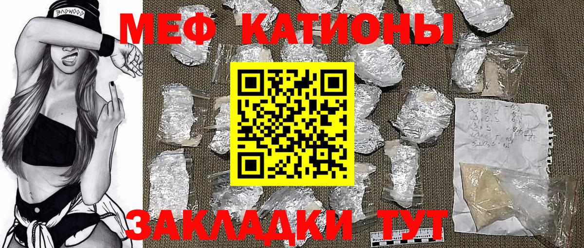 Меф мяу мяу мука Рубцовск
