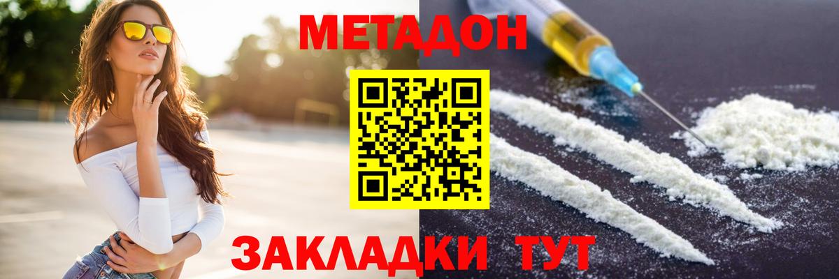 МЕТАДОН мёд  МЕТАДОН VHQ  Вход с VPN  Рубцовск 