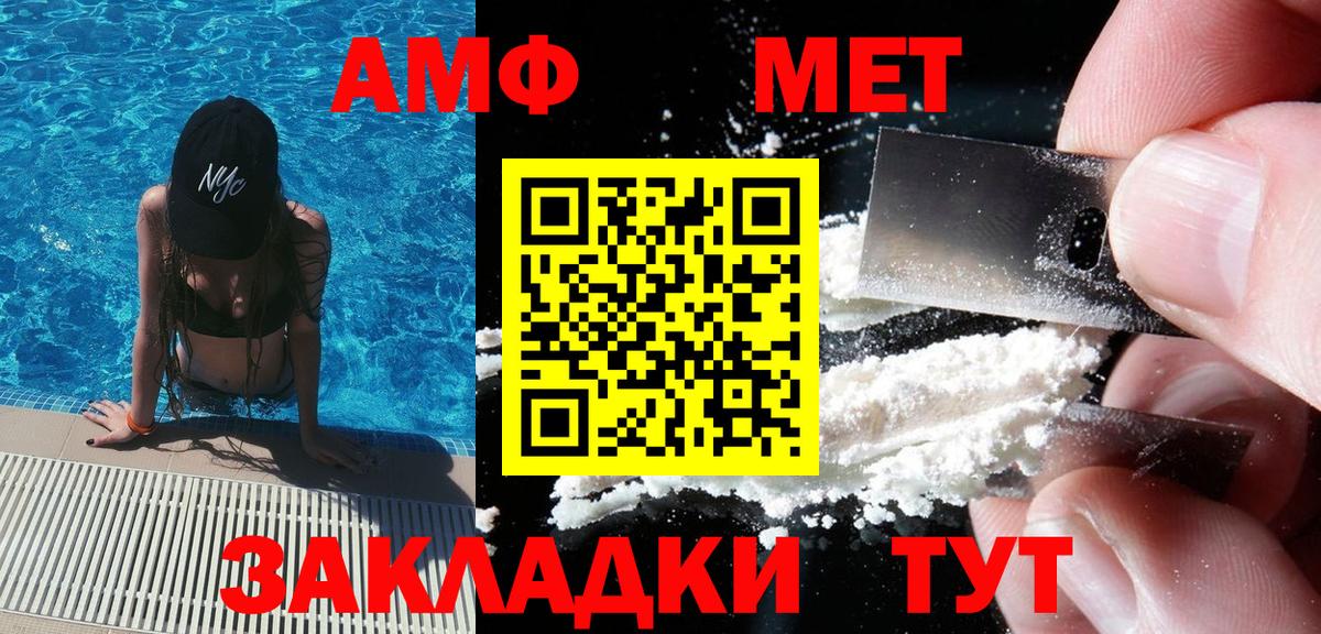 МЕТАМФЕТАМИН кристалл  Вход с VPN  Рубцовск 