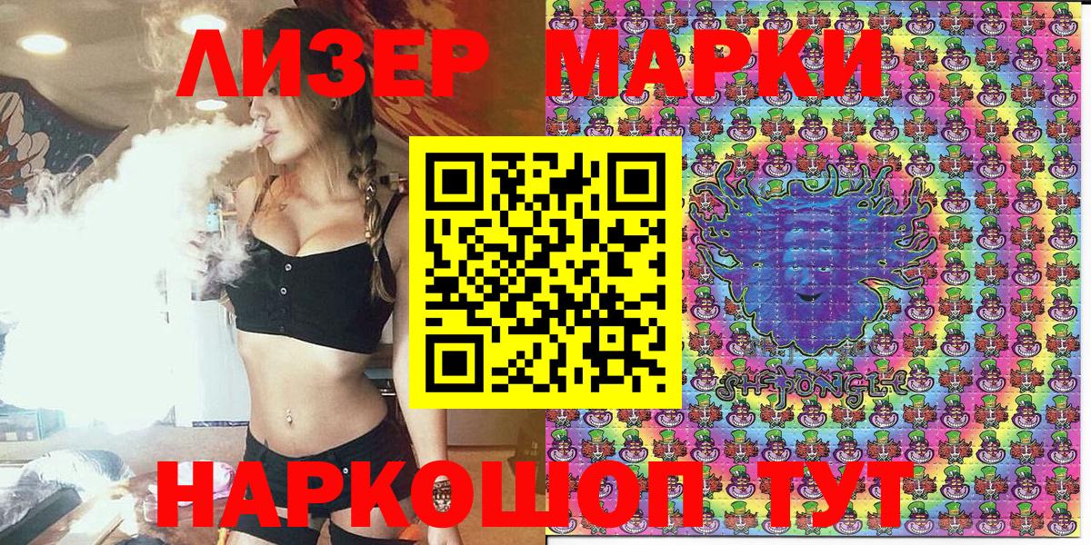 Марки 25I-NBOMe 1,8мг  Марки 25I-NBOMe  Рубцовск  Вход с VPN  Марки 25I-NBOMe 1,8мг 